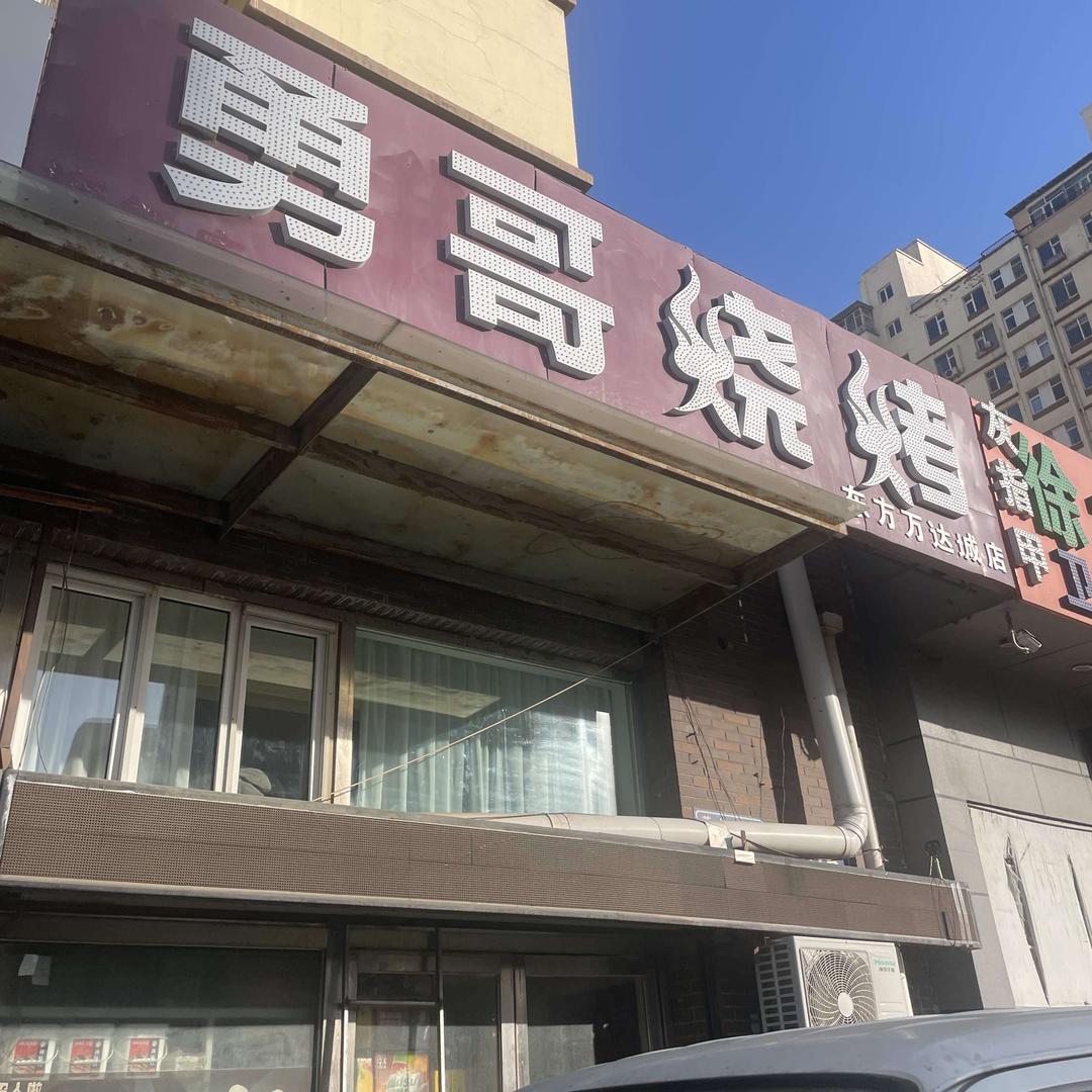 东北冻梨+冻柿子