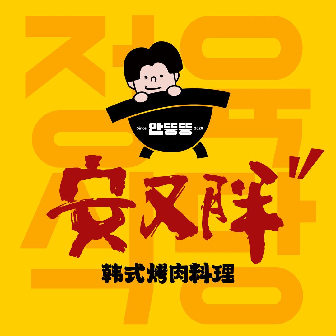 安又胖日照万象汇店