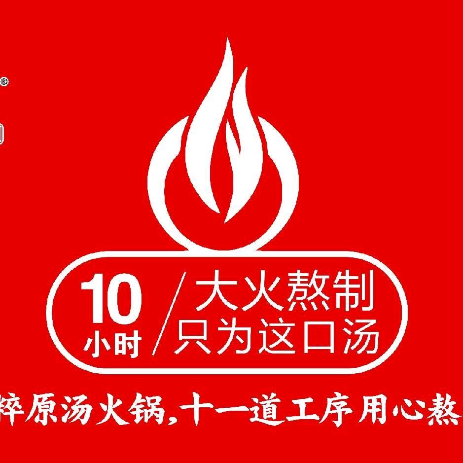 姜堰捞神猪肚鸡火锅官方号