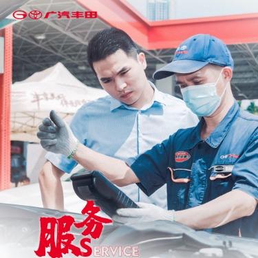 鄂尔多斯广汽丰田信得惠铜川店售后服务号