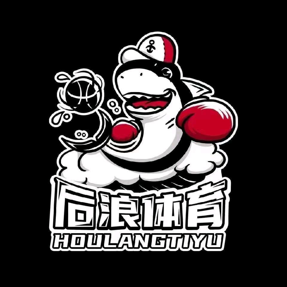后浪体育篮球训练基地官方账号