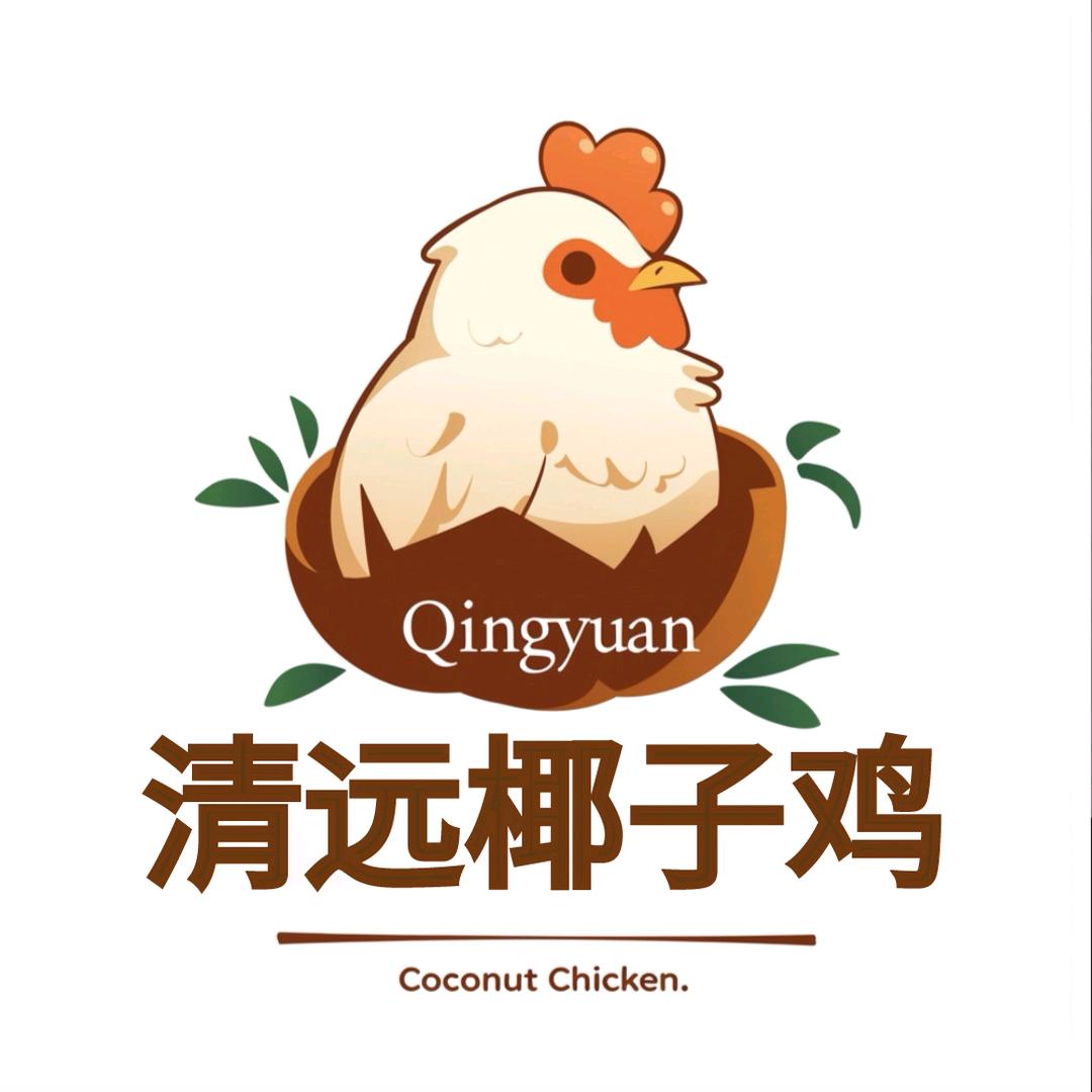 清远椰子鸡（六靖店）