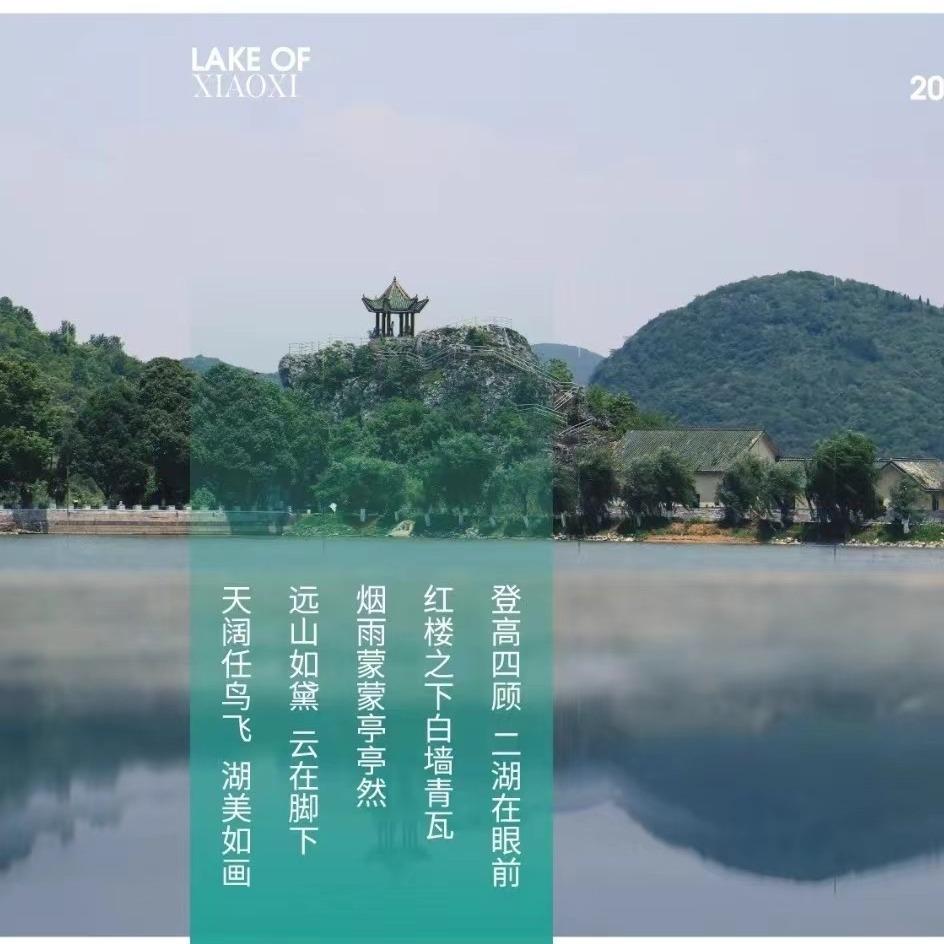 贵安云栖湖生态小镇