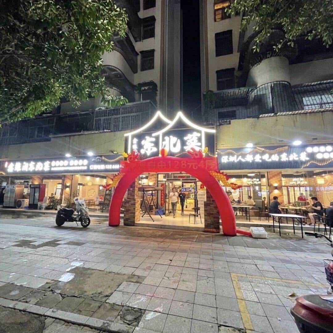 鑫缘阁东北菜馆官方号
