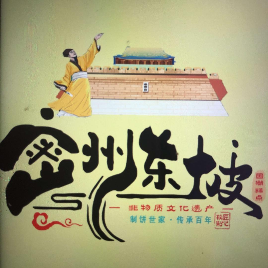 密州东坡糕点本地团购号