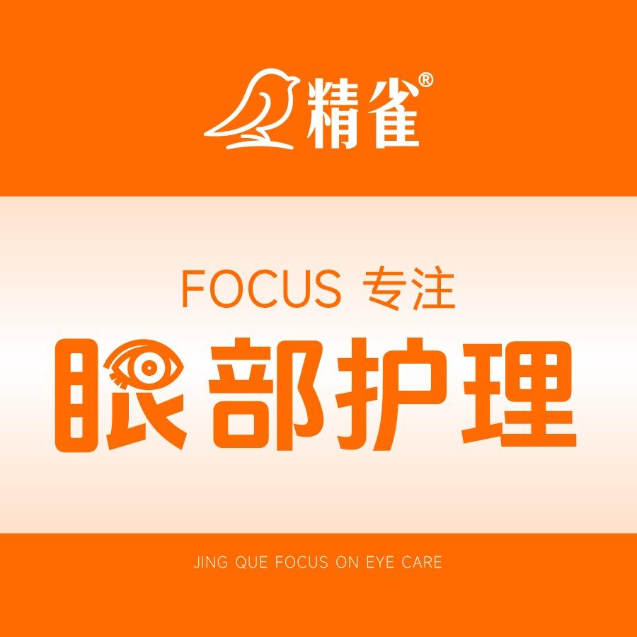 精雀山西临汾龙泉镇店