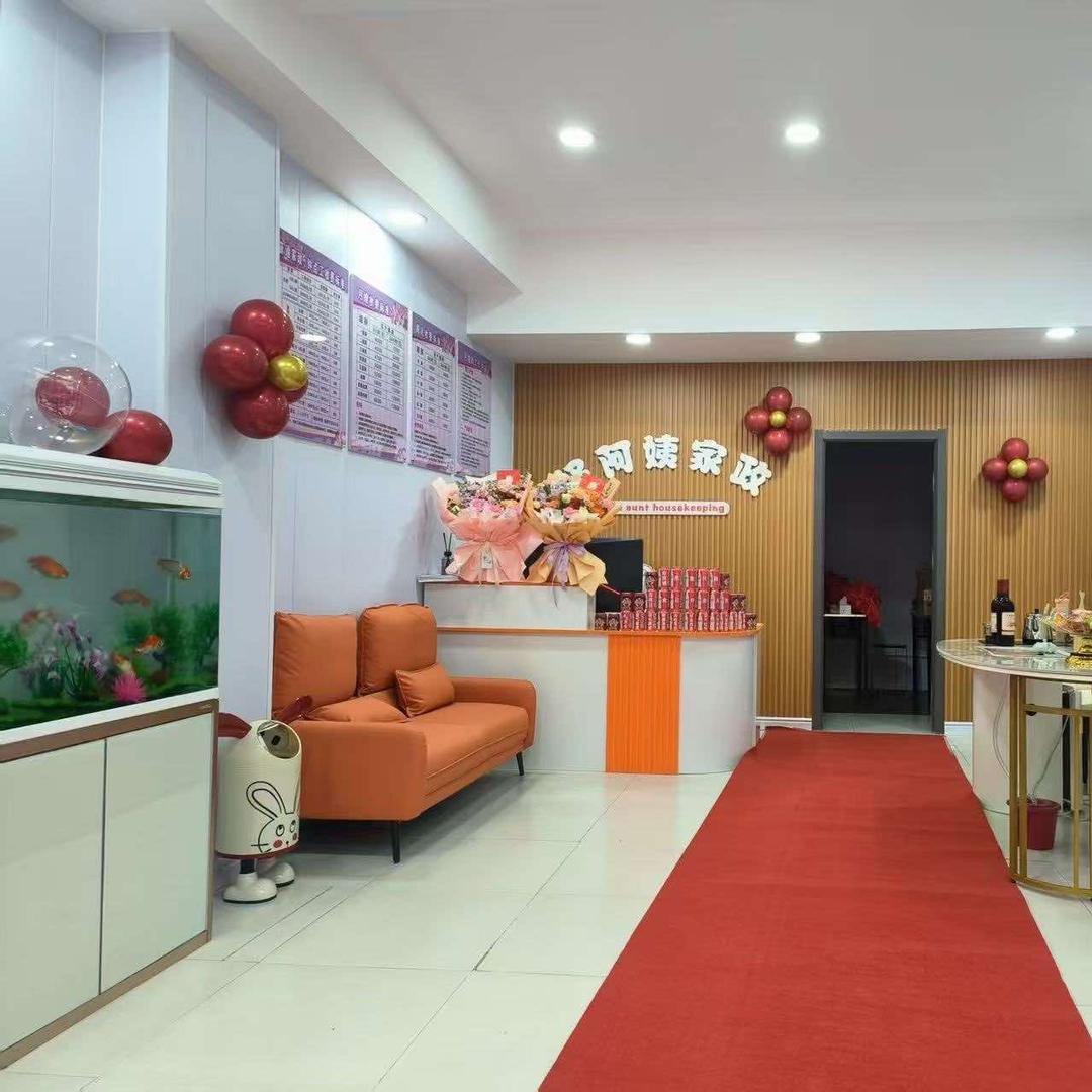 好阿姨家政(聊城店)官方号