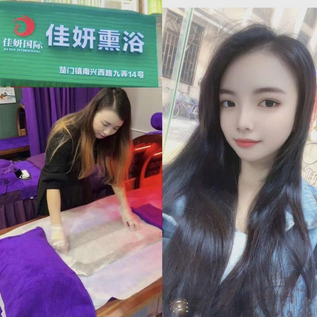 楚门佳妍熏蒸养生店（直播号）