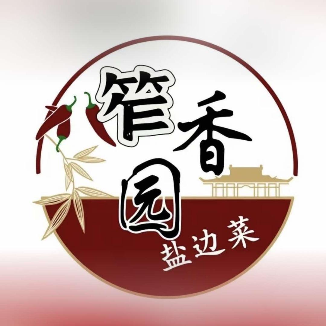笮香园盐边菜餐厅官方号