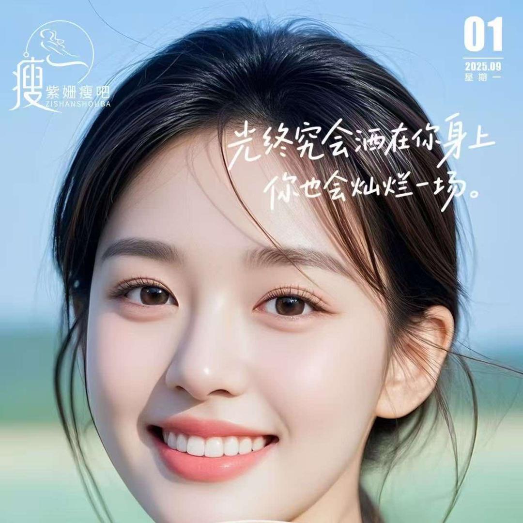 紫姗瘦吧-水岸世家店