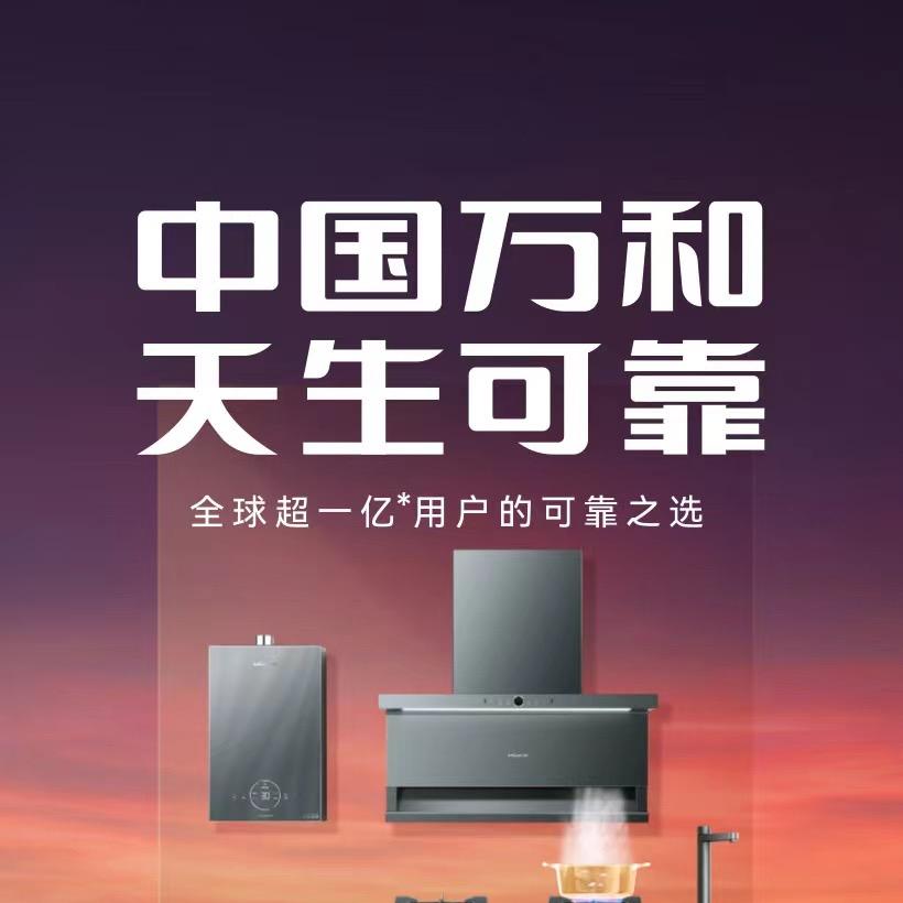 南宁万和电器(富安居店)