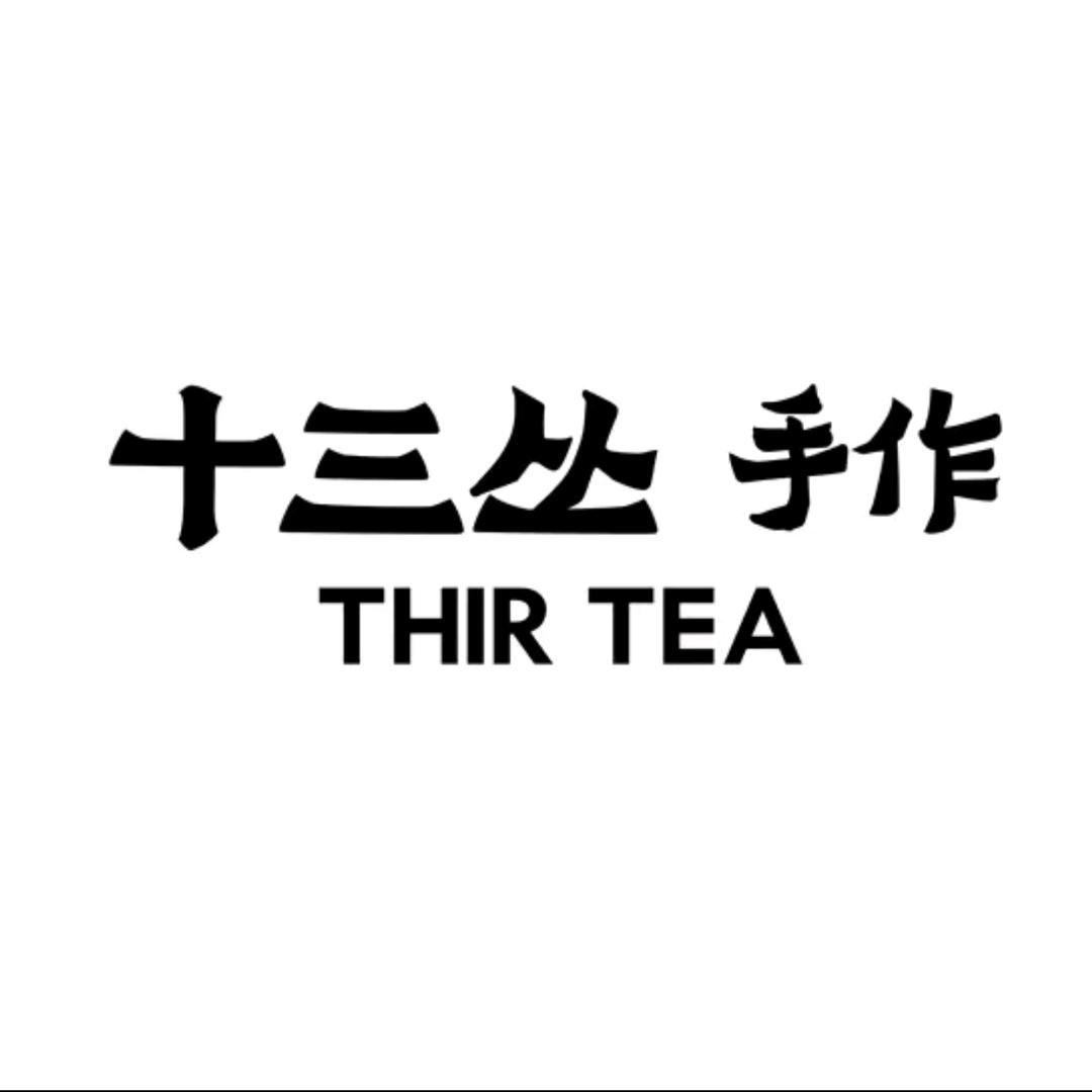 十三丛手作(青口镇店)