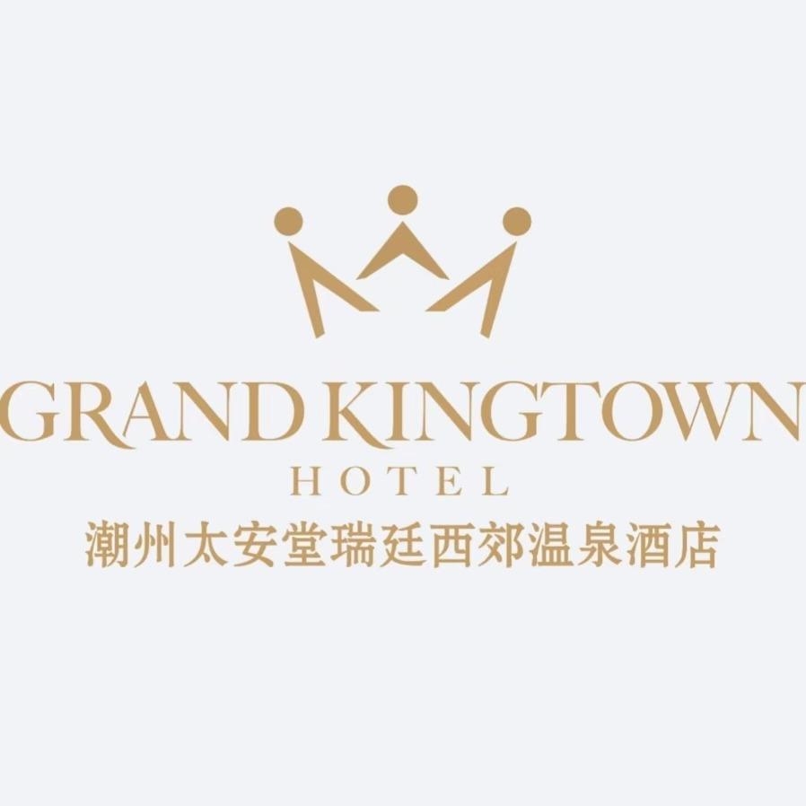 潮州太安堂瑞廷西郊温泉酒店