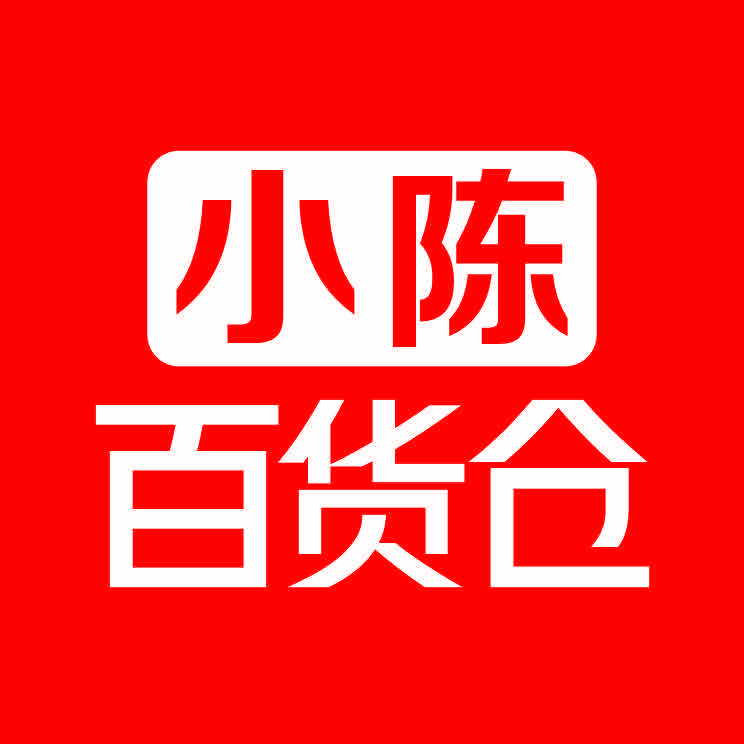 罗山小陈百货
