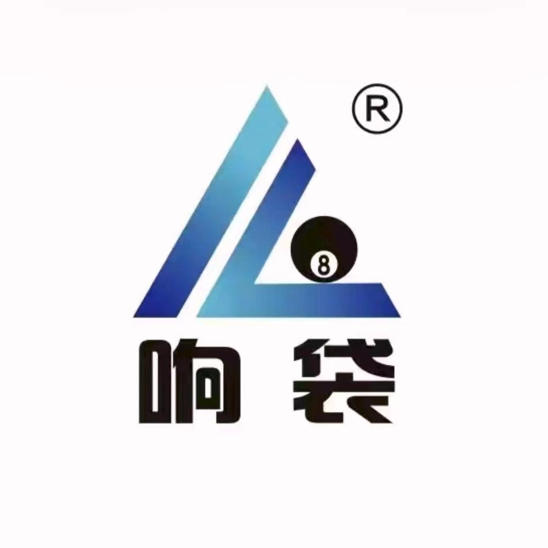 响袋台球（团购福利号）