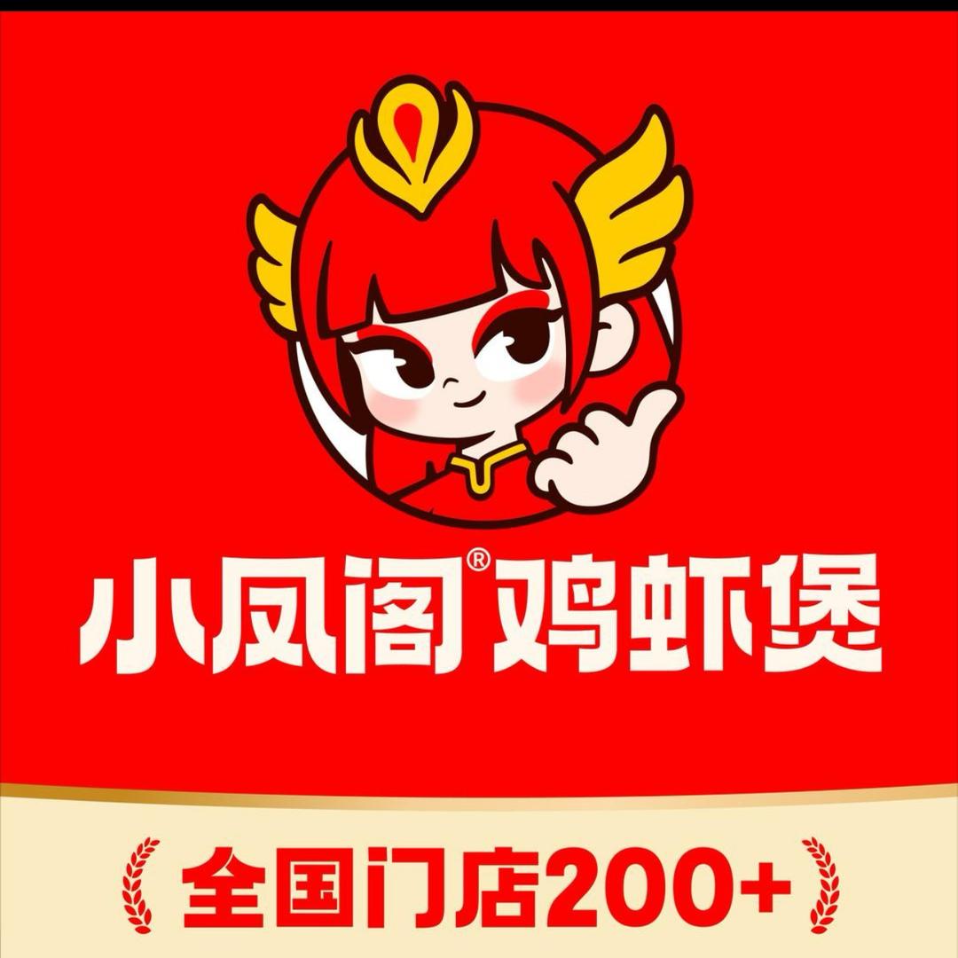 小凤阁鸡虾煲（濉溪新苑店）