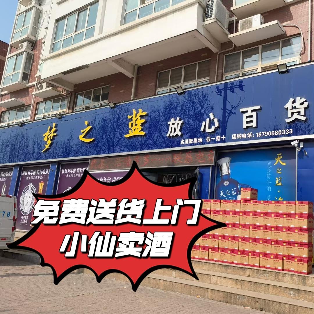 📞小仙送酒🍷🍶🍾