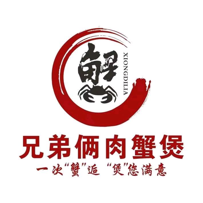 兄弟俩肉蟹煲二七万达店