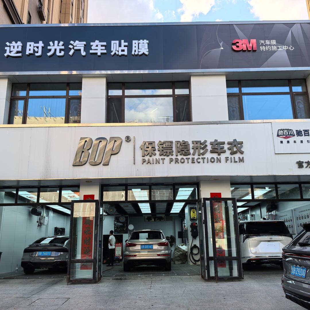 3M·逆时光汽车贴膜