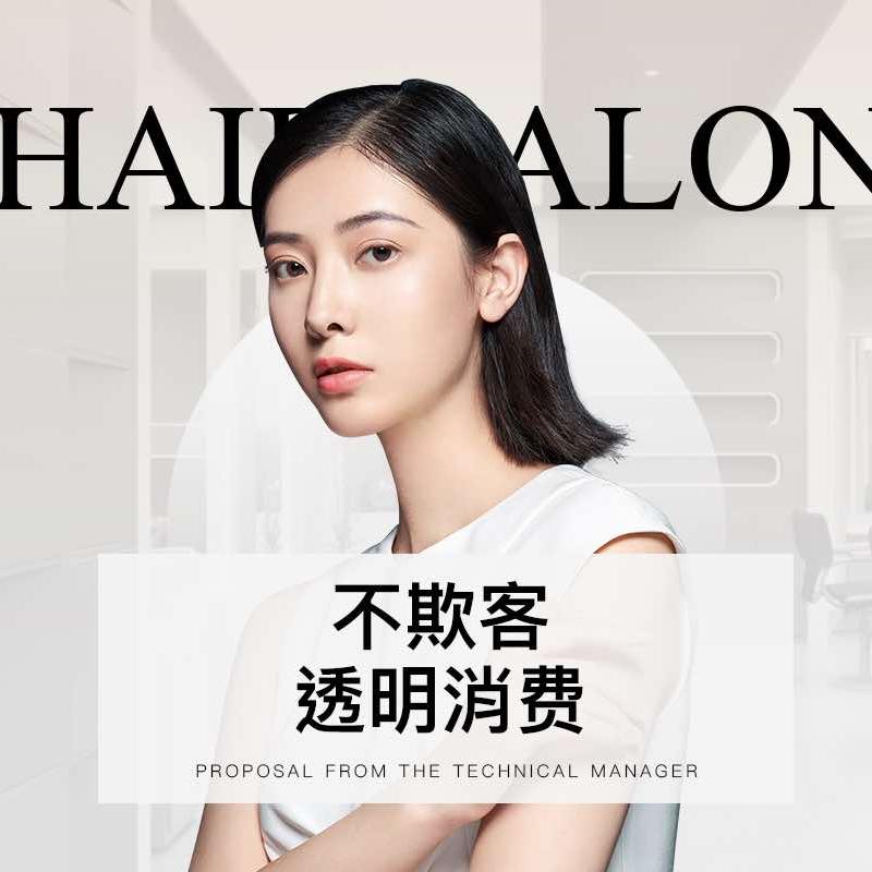 mxtrsjsBL减龄发型设计