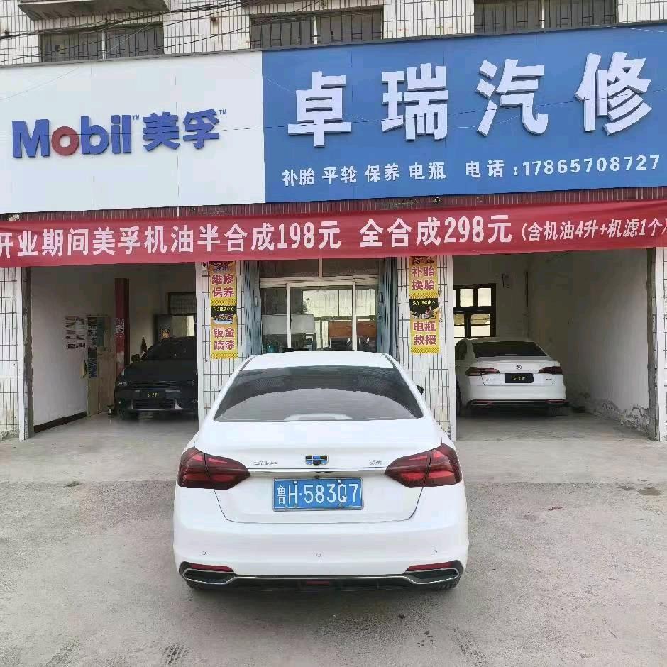 嘉祥卓瑞汽修丶