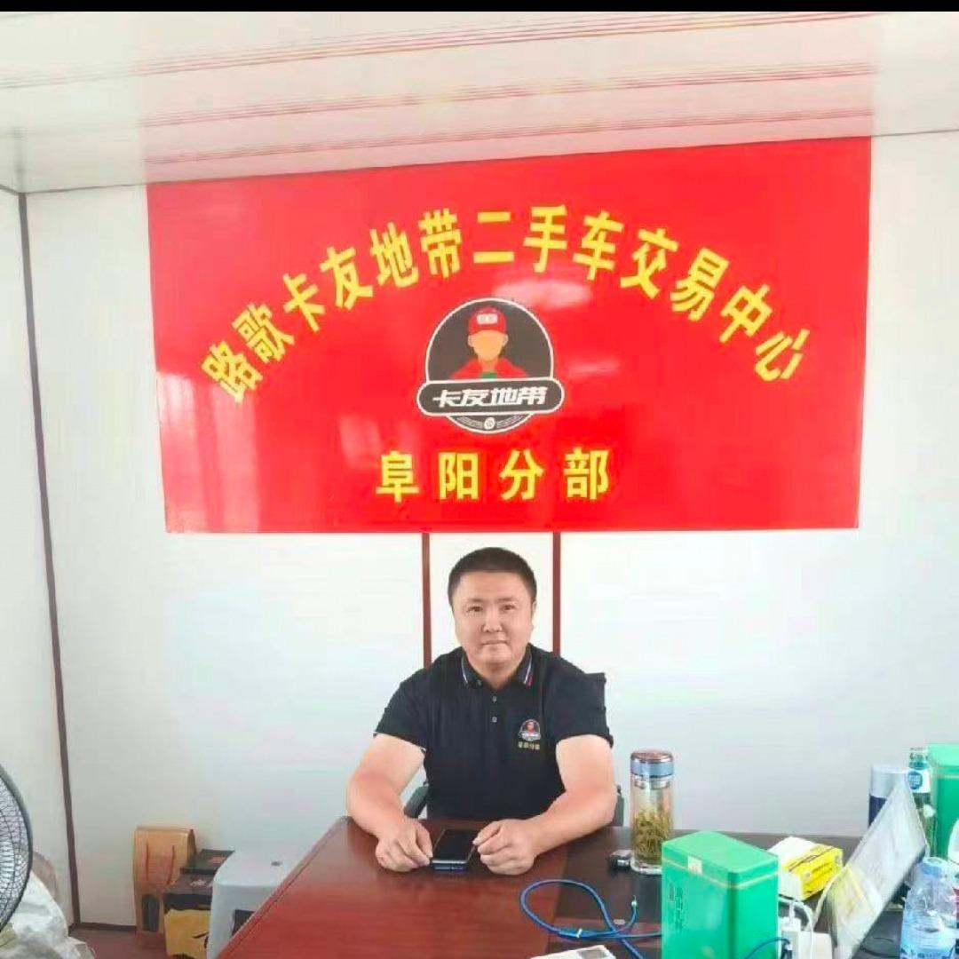 阜阳市路歌卡友二手车销售有限公司
