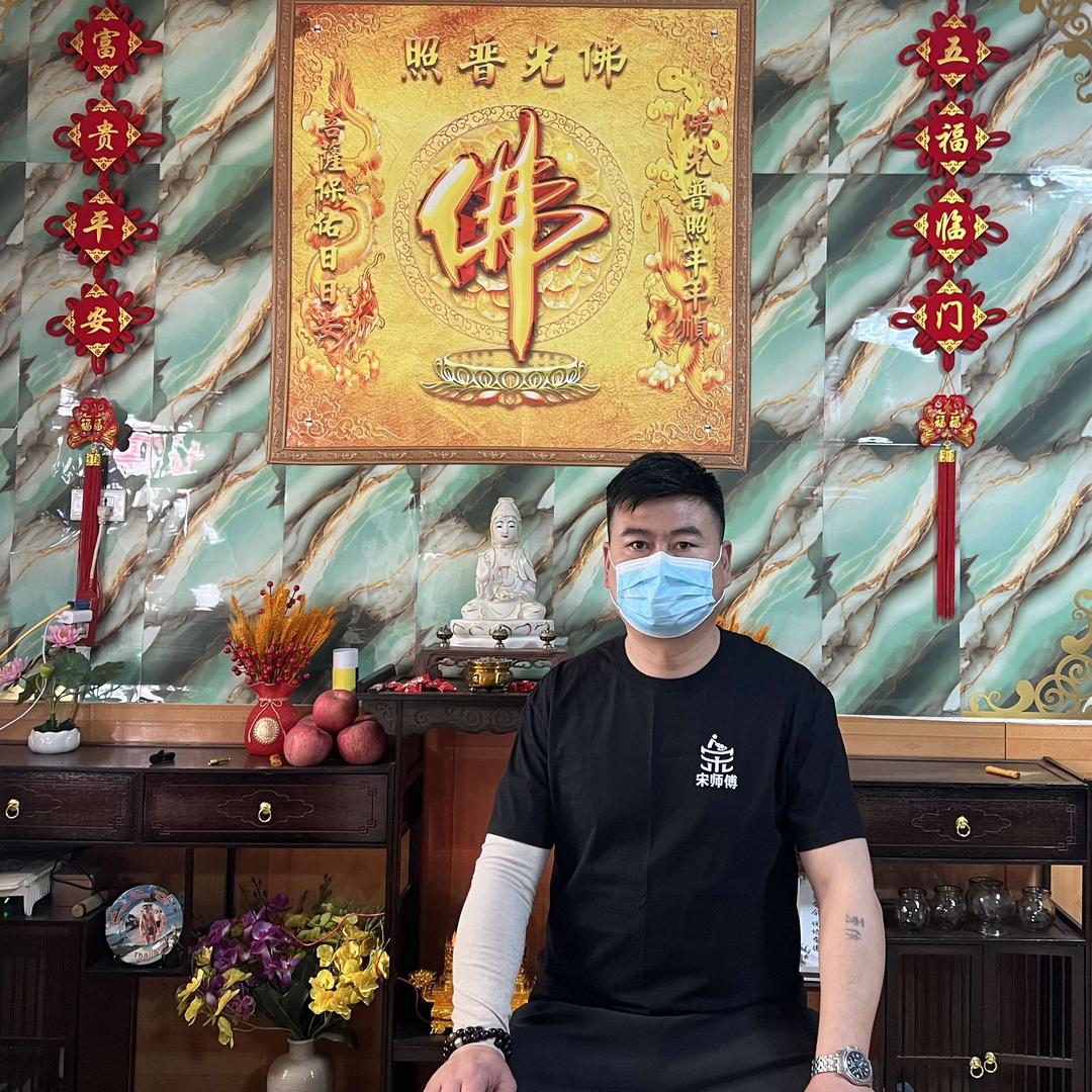 推拿宋师傅天津