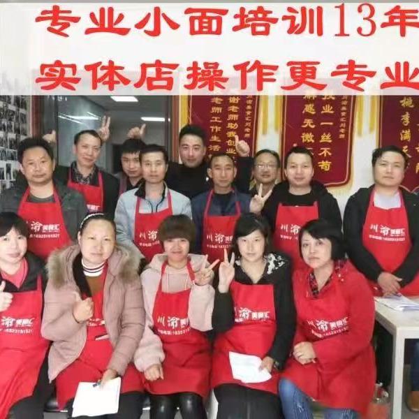 重庆雾都面二姐（振扬）