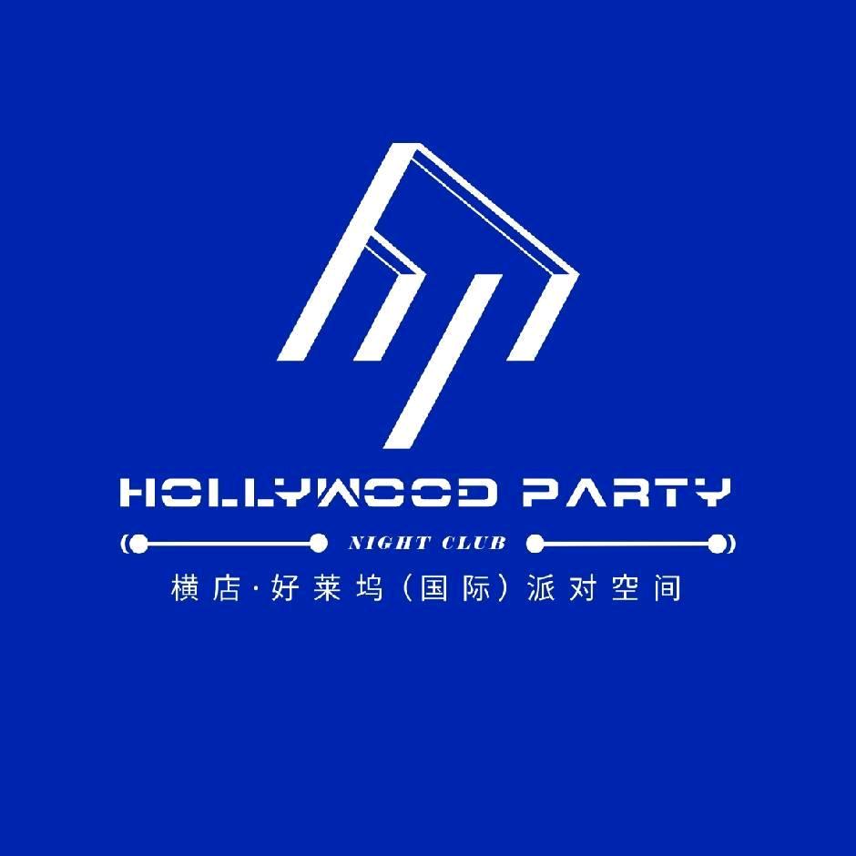 好莱坞派对空间酒吧