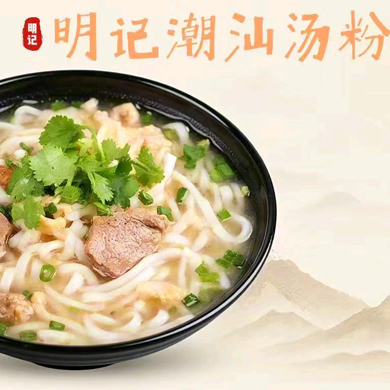 明记潮汕汤粉官方号