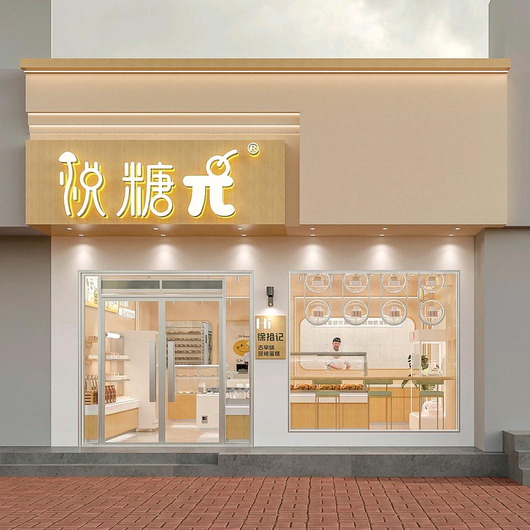悦糖π甜品