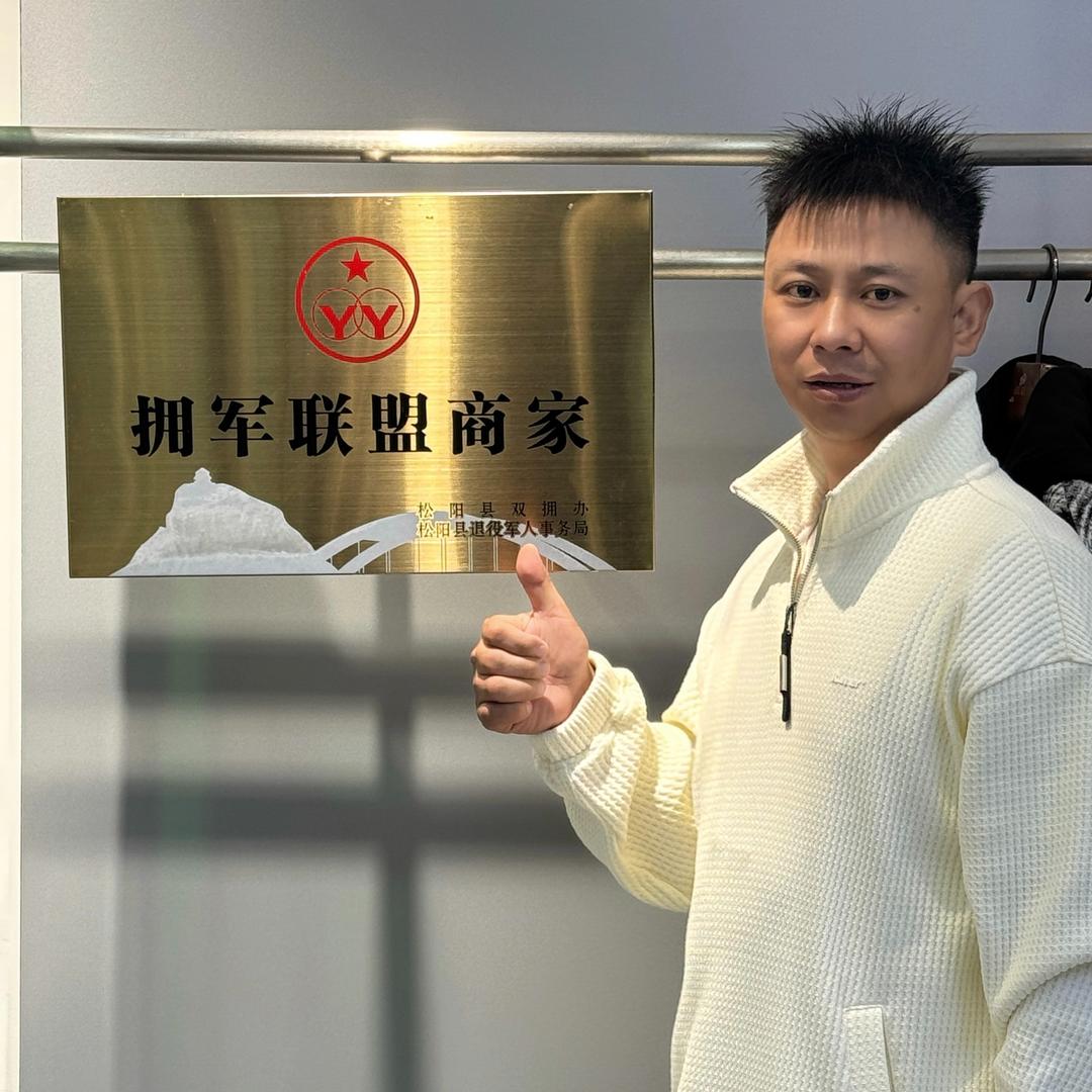 松阳县奥克男装