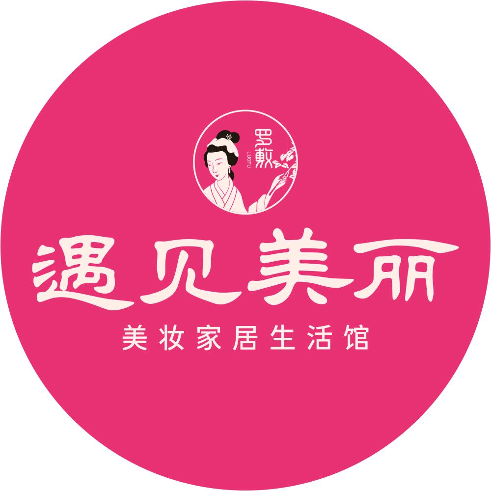 罗敷遇见美丽粉丝号