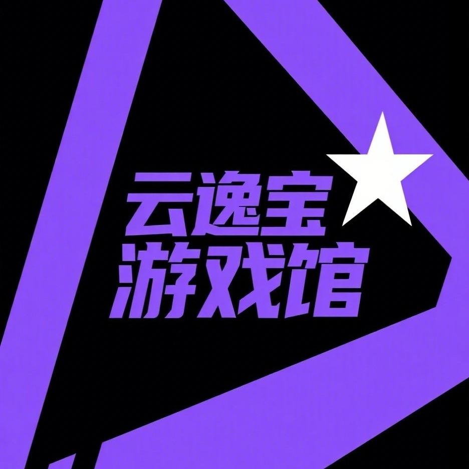 云逸宝游戏厅(万达影城渭南店)云逸宝游戏馆