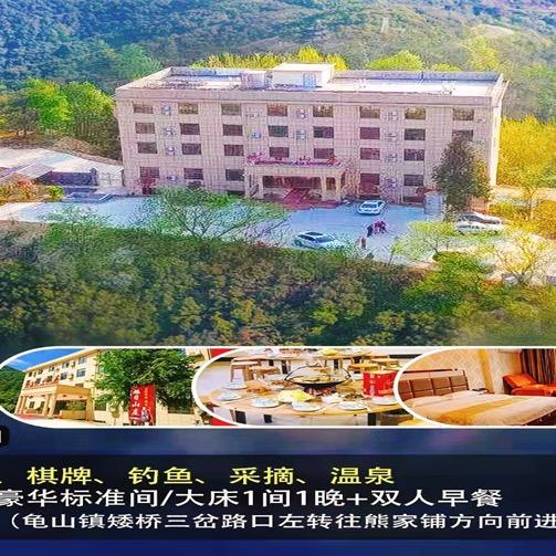 麻城旭日山庄官方号