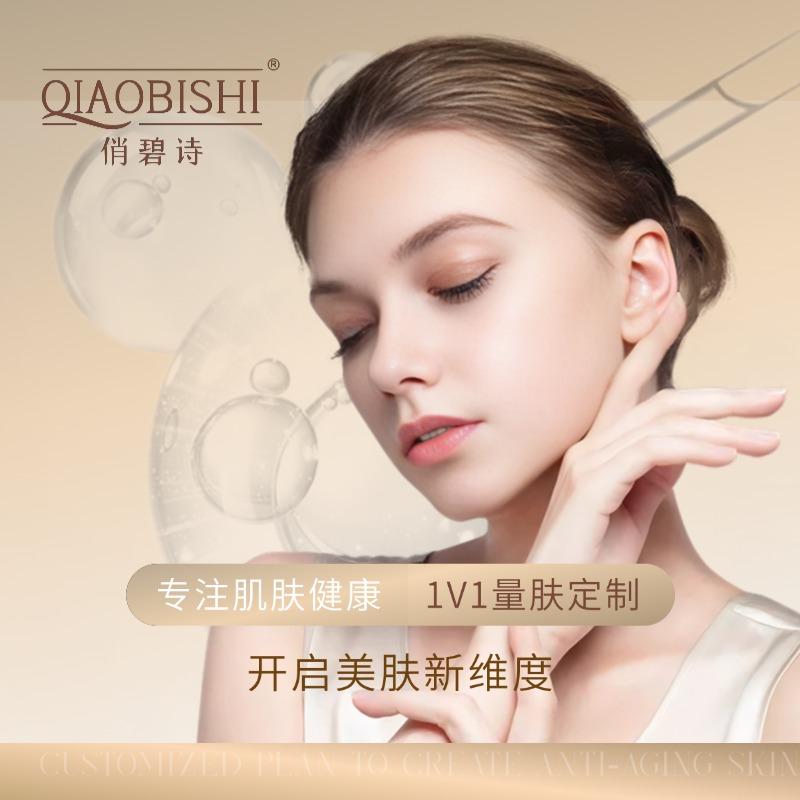 俏碧诗直播专用号