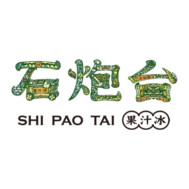 石炮台果汁冰石炮台店