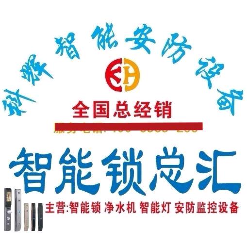 智能锁仓汇