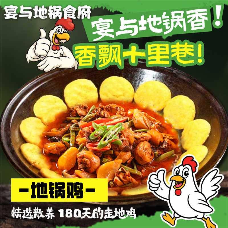 宴与地锅食府(古山店)
