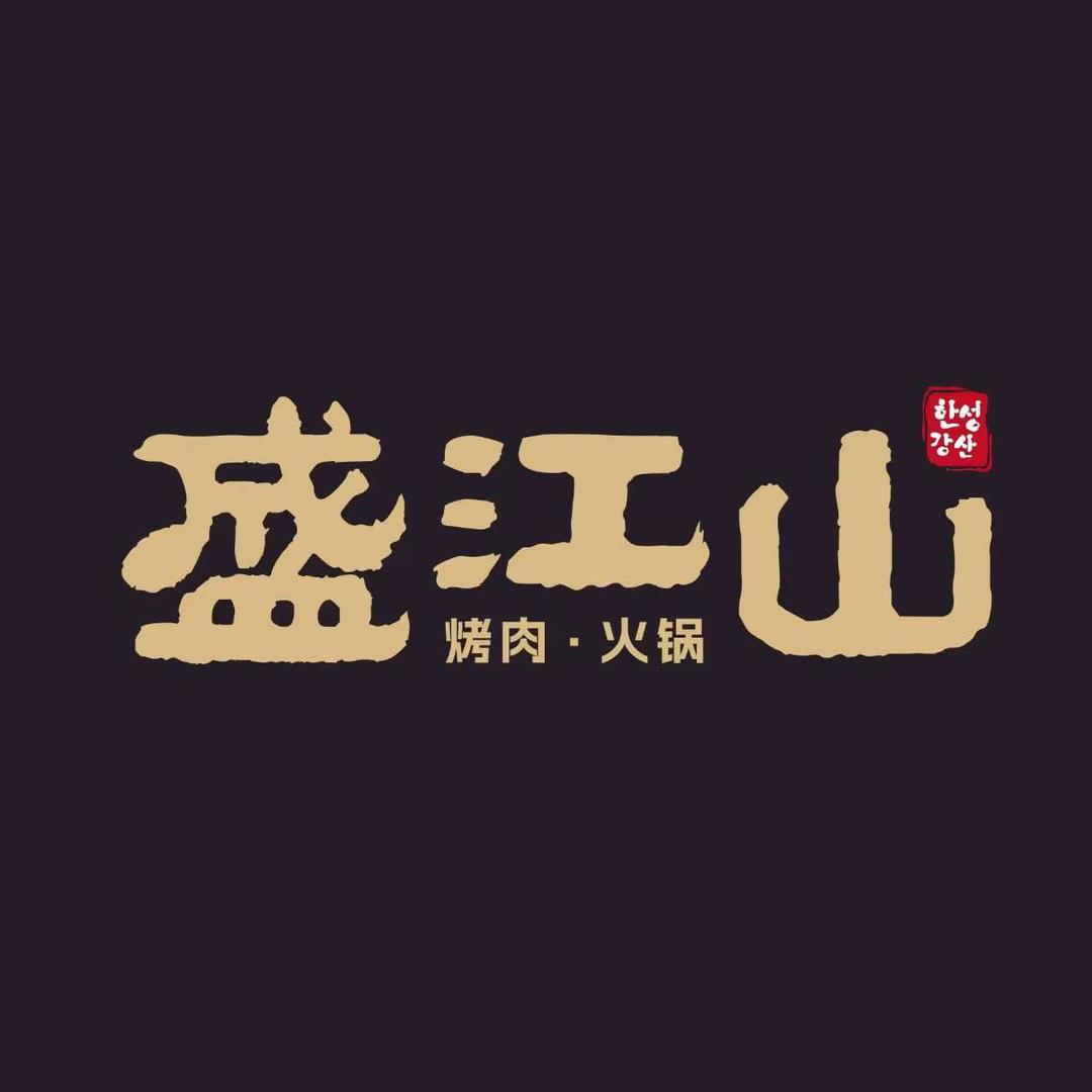 常州盛江山自助料理