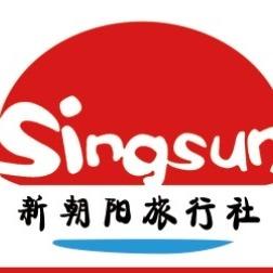 新朝阳旅行社