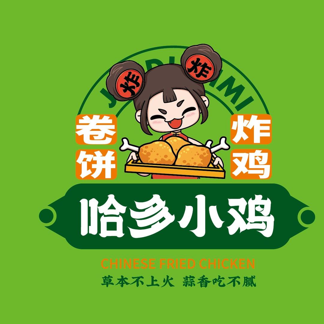 哈多小鸡炸鸡卷饼总部