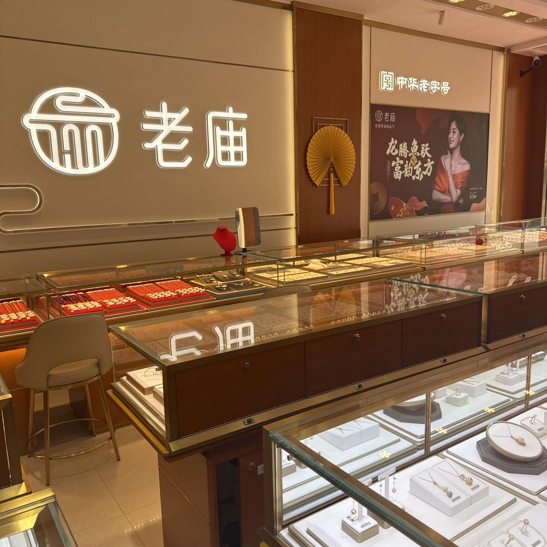 老miao-黄金(杭锦后旗店)