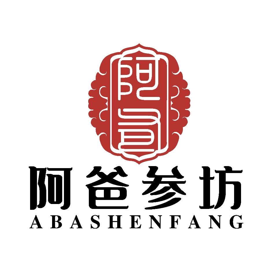 阿爸参坊（鞍山佳梦达）