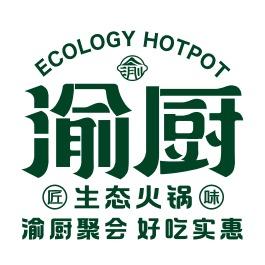 渝厨生态火锅（华福路店）