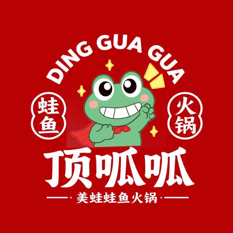 顶呱呱美蛙鱼火锅官方号