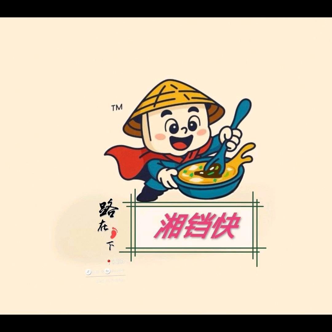 湘铛快餐饮店官方号