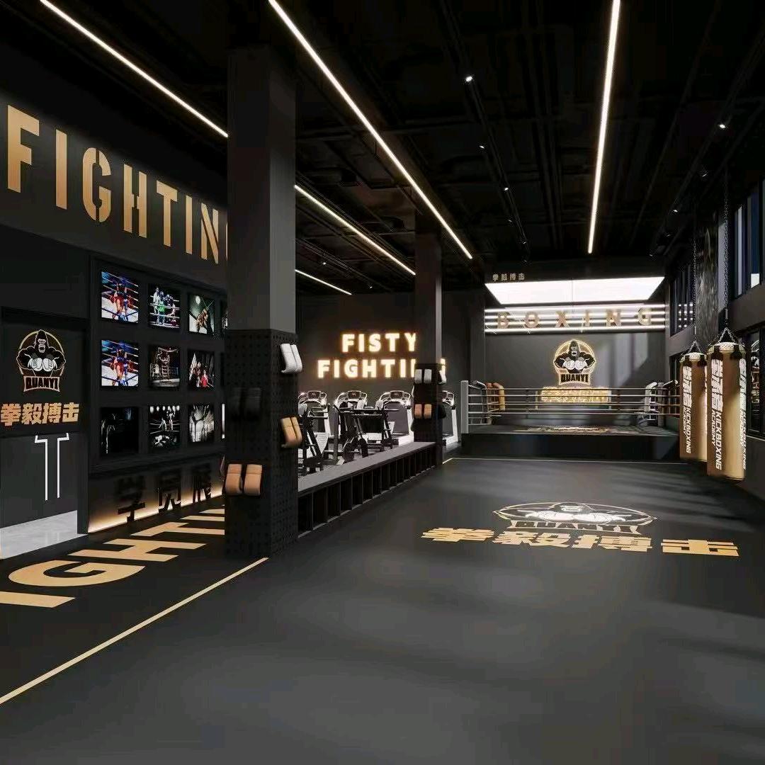 拳毅搏击俱乐部(滨江店)专用号