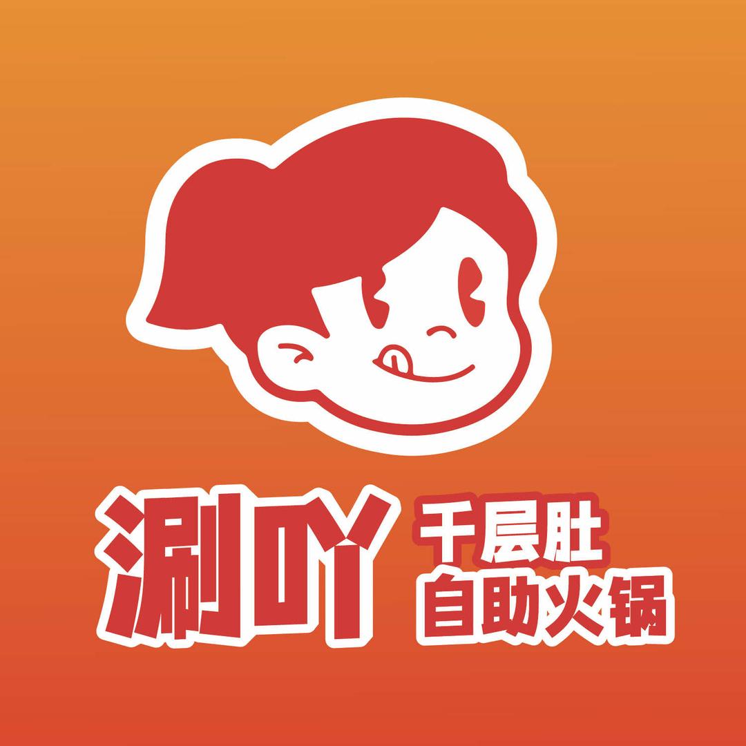 涮吖·千层肚自助火锅(南阳店）