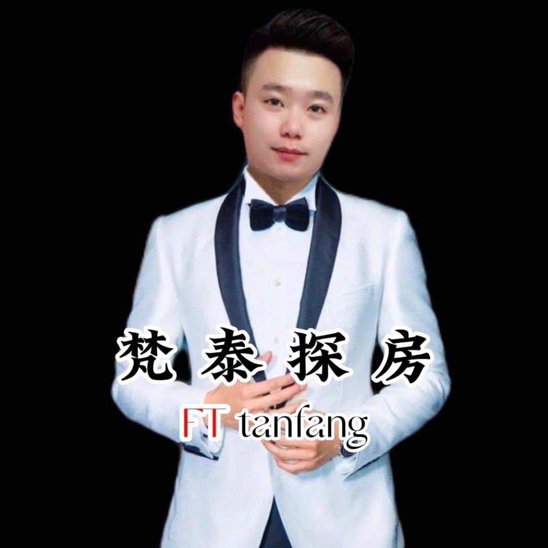梵泰探房